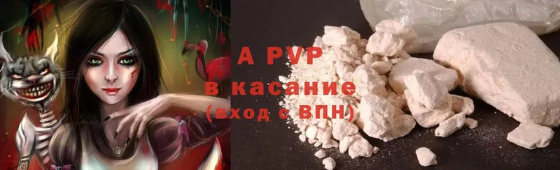 A PVP Соль  Курчатов 