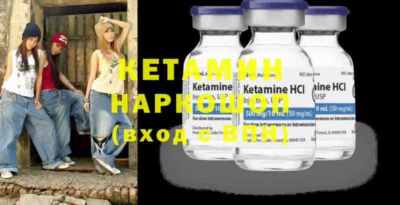 Кетамин VHQ  купить наркоту  Курчатов 