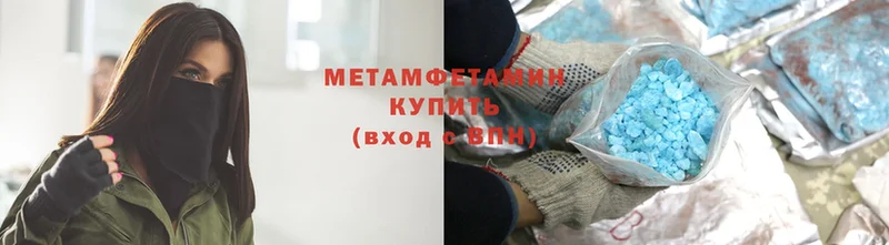 где найти наркотики  Курчатов  МЕТАМФЕТАМИН винт 